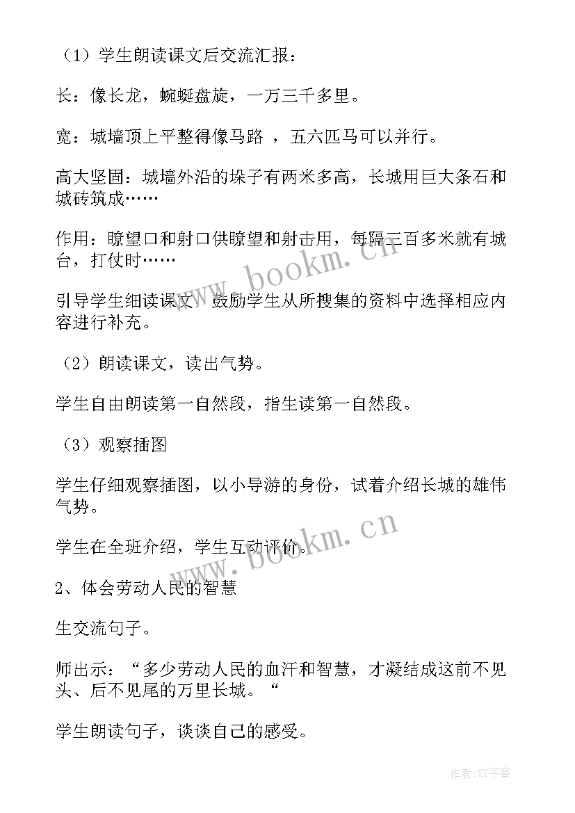 2023年大观念大单元教学心得体会 单元教学设计(实用8篇)