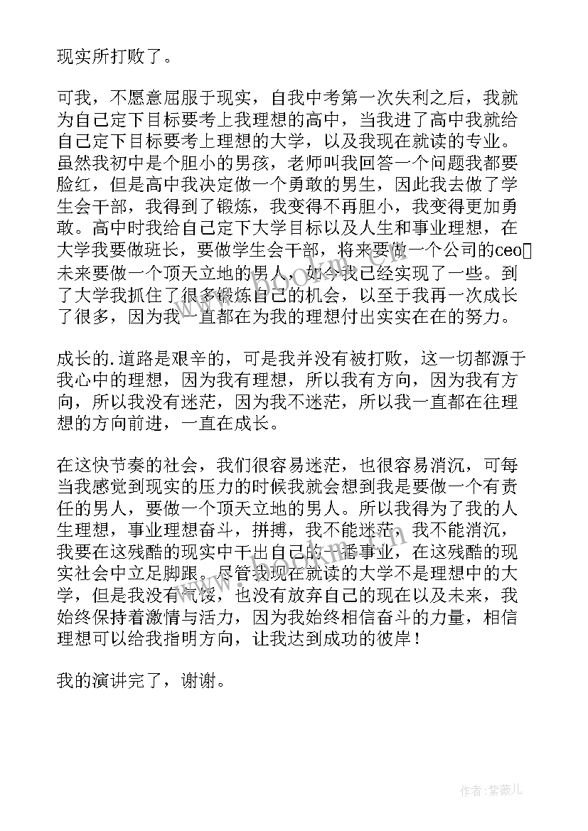 我的梦想演讲稿护士(汇总5篇)