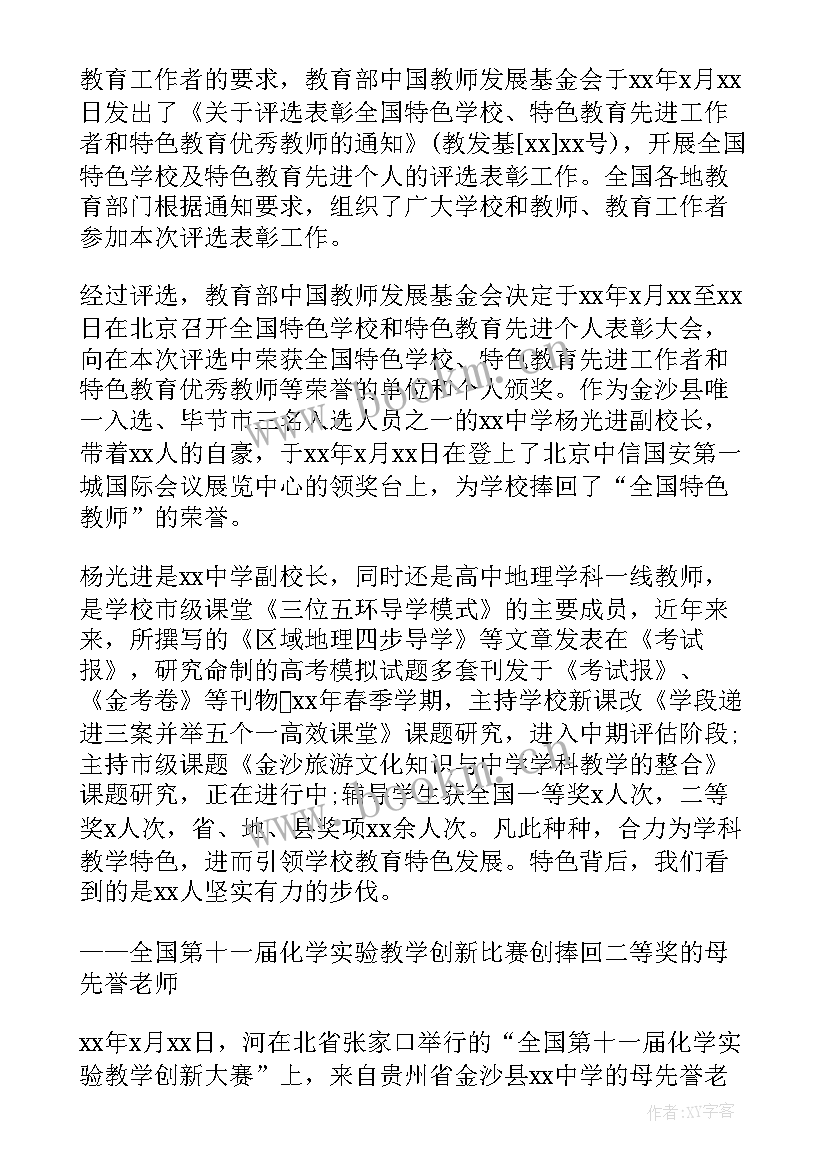 2023年期末考试校长发言稿 期末考试发言稿(大全6篇)