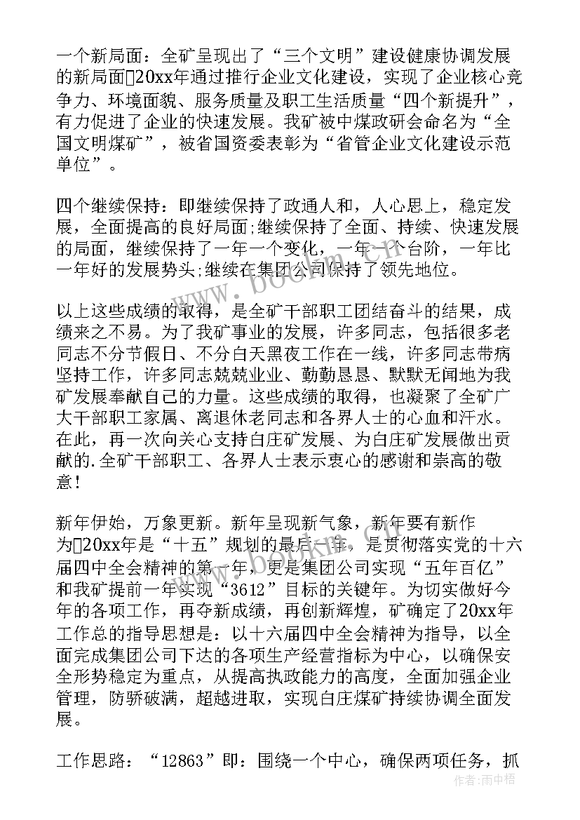 茶话会致辞是谁说的(汇总10篇)