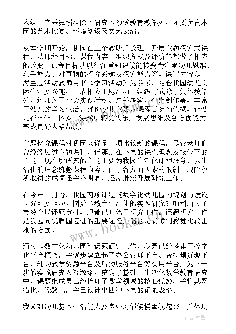 最新月总结格式(优质9篇)