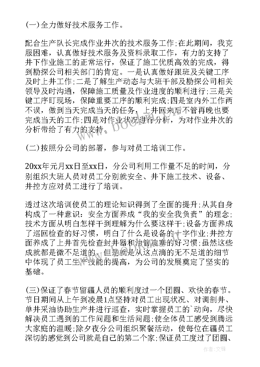 重庆乡镇一季度安全生产工作总结 乡镇第一季度安全生产工作总结(通用5篇)