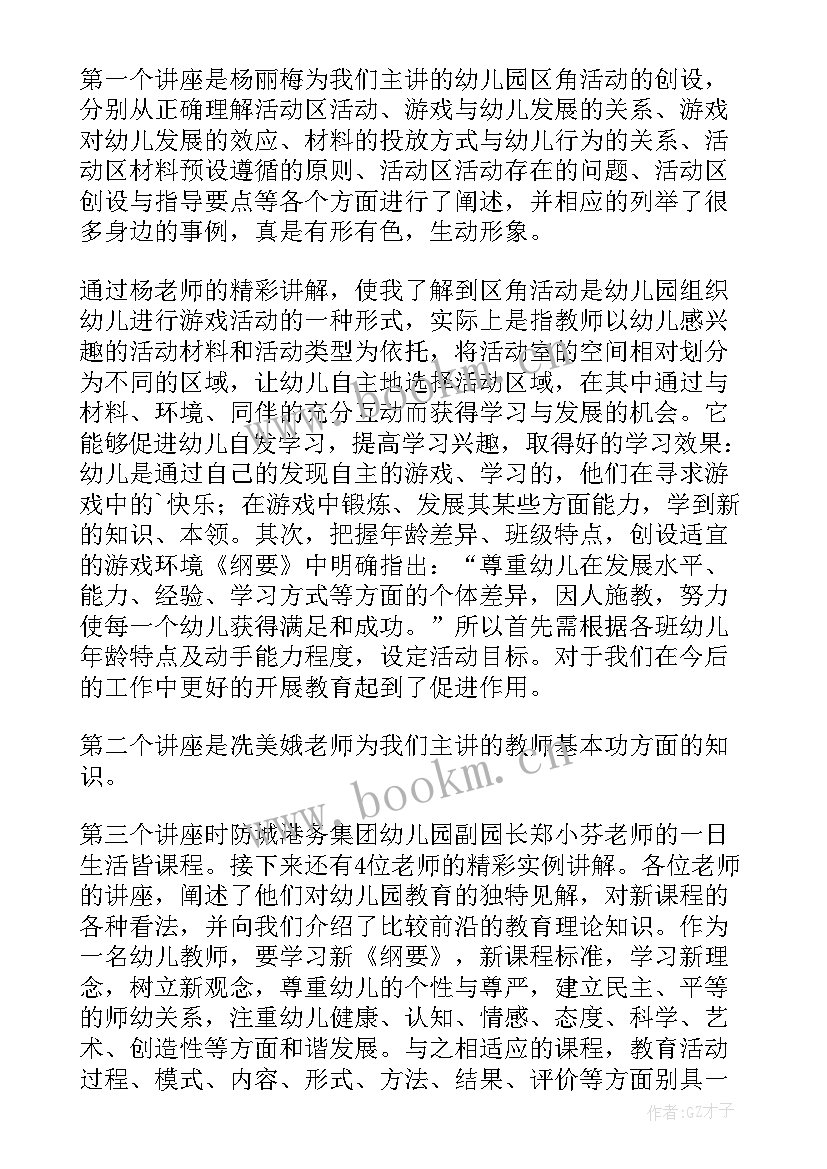 2023年专业技能训练心得体会 提高专业技能心得体会(通用8篇)