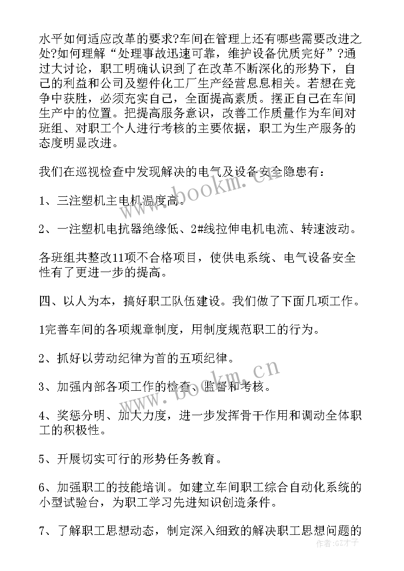 2023年公司自我评价(大全10篇)