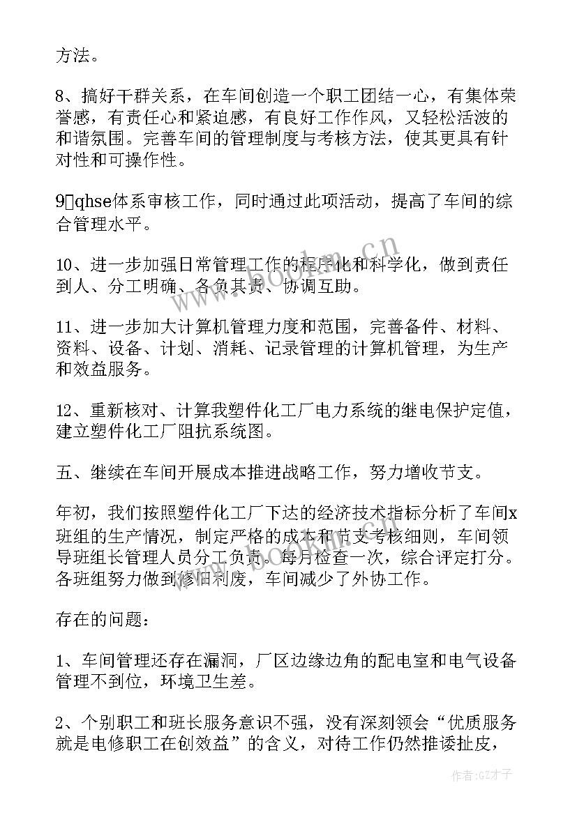 2023年公司自我评价(大全10篇)