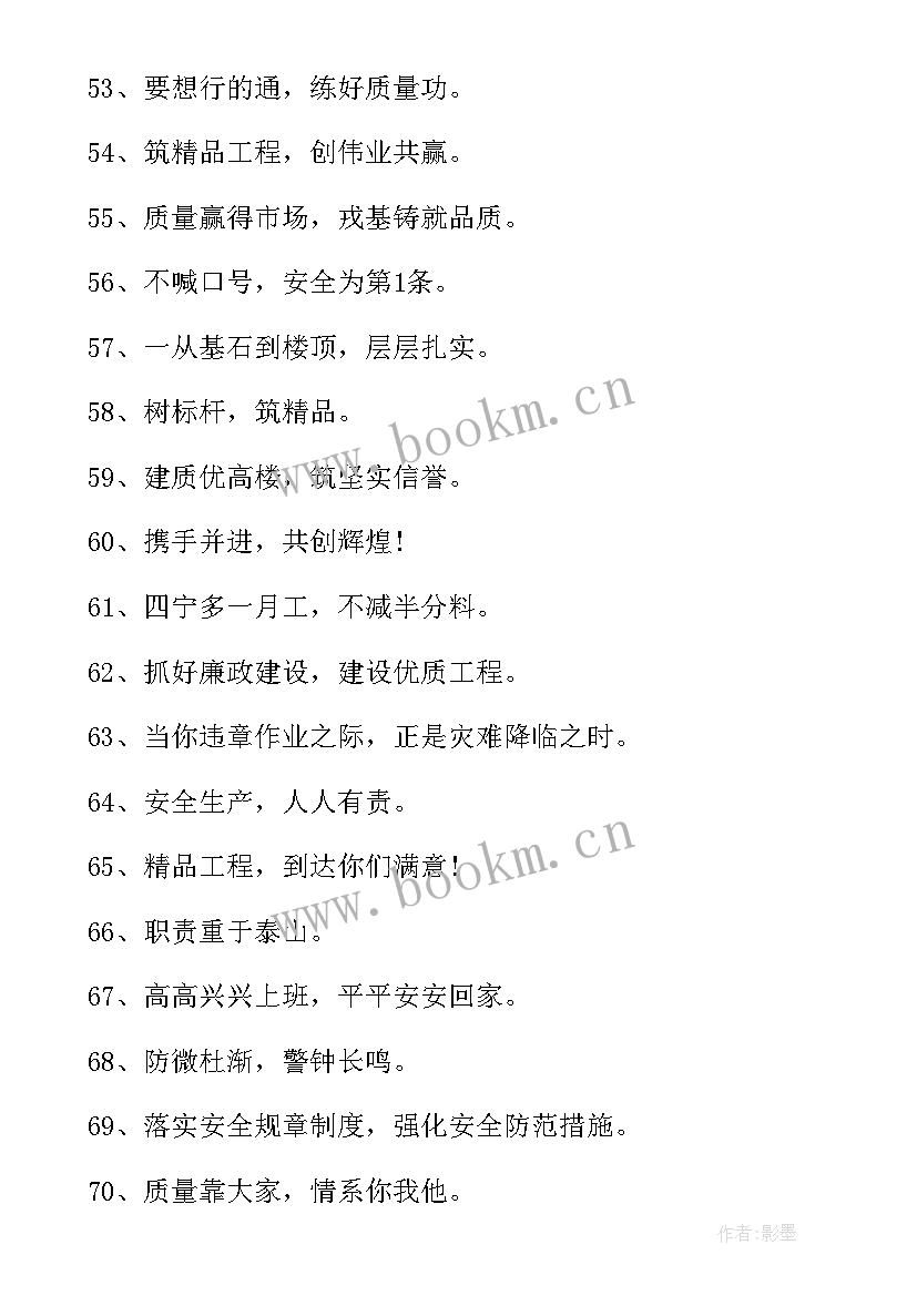 最新建筑工地施工安全检查内容 浅议建筑工地的施工安全论文(汇总5篇)