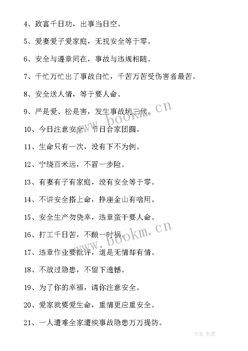 最新建筑工地施工安全检查内容 浅议建筑工地的施工安全论文(汇总5篇)