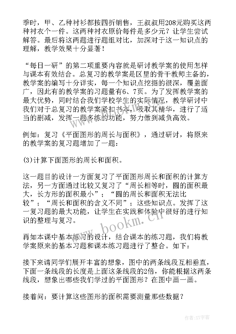 2023年小学语文六年级备课组工作总结报告 六年级语文备课组的工作总结(实用8篇)