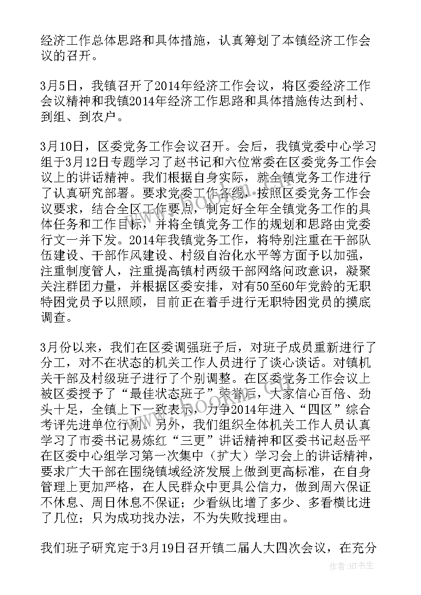 领导调研招商材料汇报发言(精选5篇)