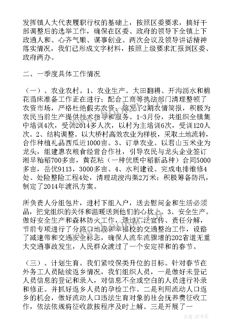 领导调研招商材料汇报发言(精选5篇)