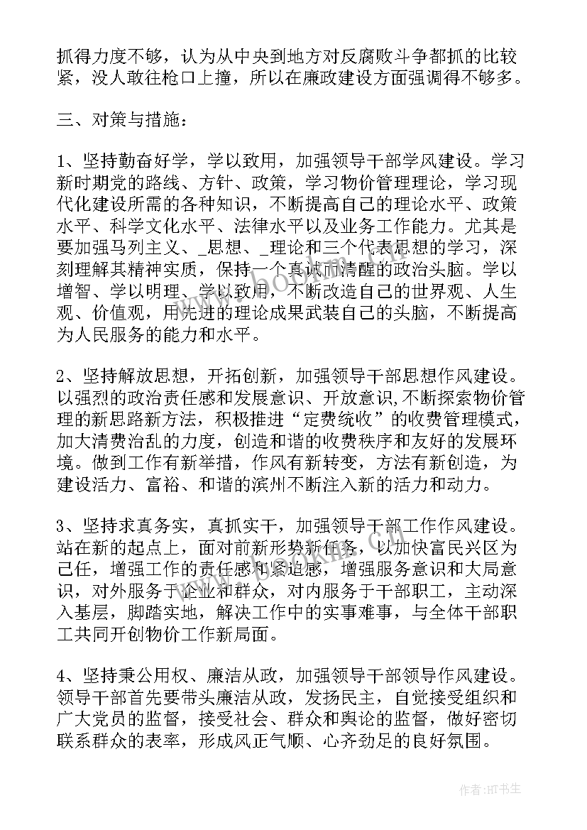 领导调研招商材料汇报发言(精选5篇)