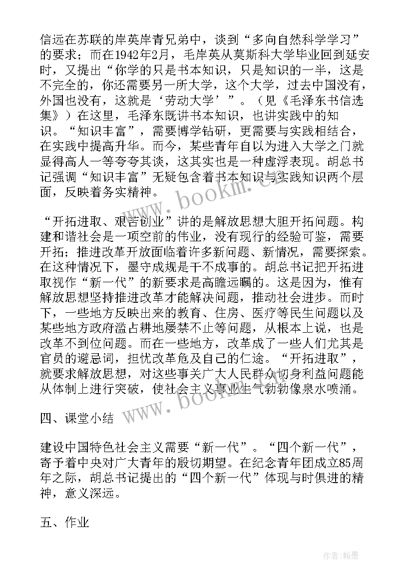 2023年时代英雄团课心得体会(优秀7篇)