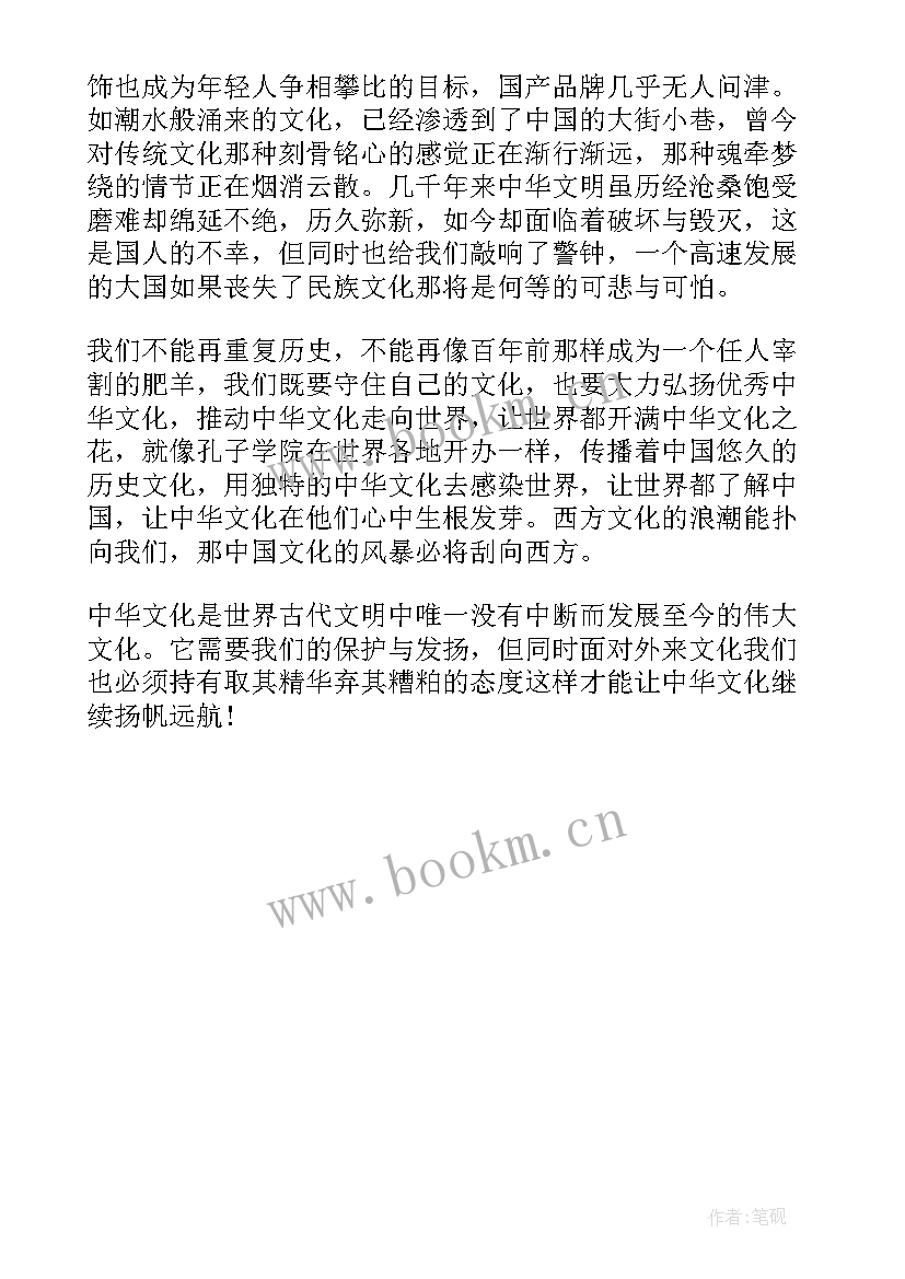 最新弘扬中国传统文化手抄报简单 中国传统文化手抄报(模板10篇)