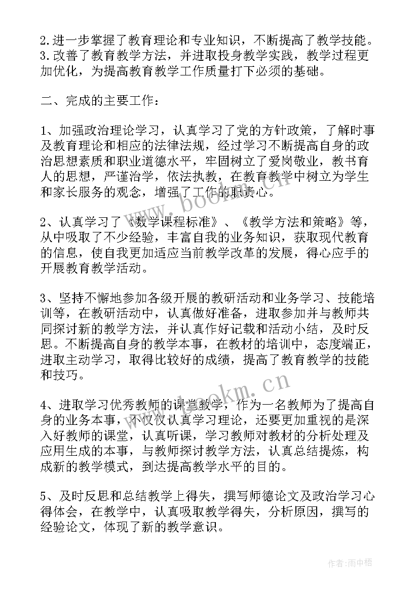 2023年河北教师继续教育总结与反思心得体会 中小学教师继续教育学习总结与自我反思(通用5篇)