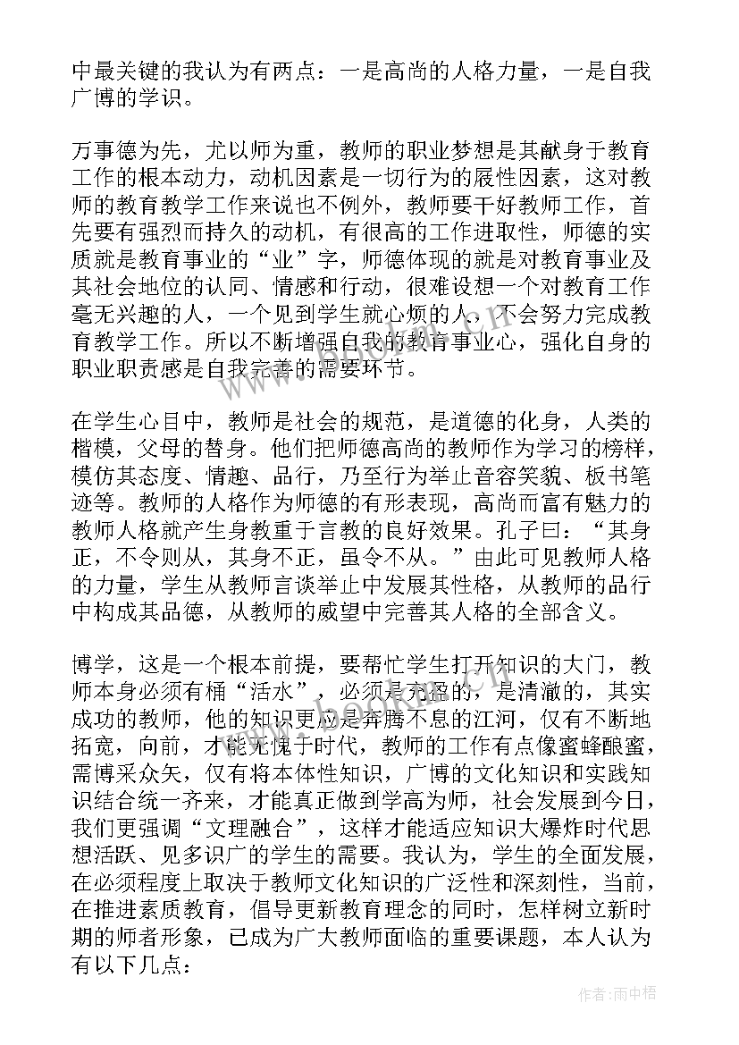 2023年河北教师继续教育总结与反思心得体会 中小学教师继续教育学习总结与自我反思(通用5篇)