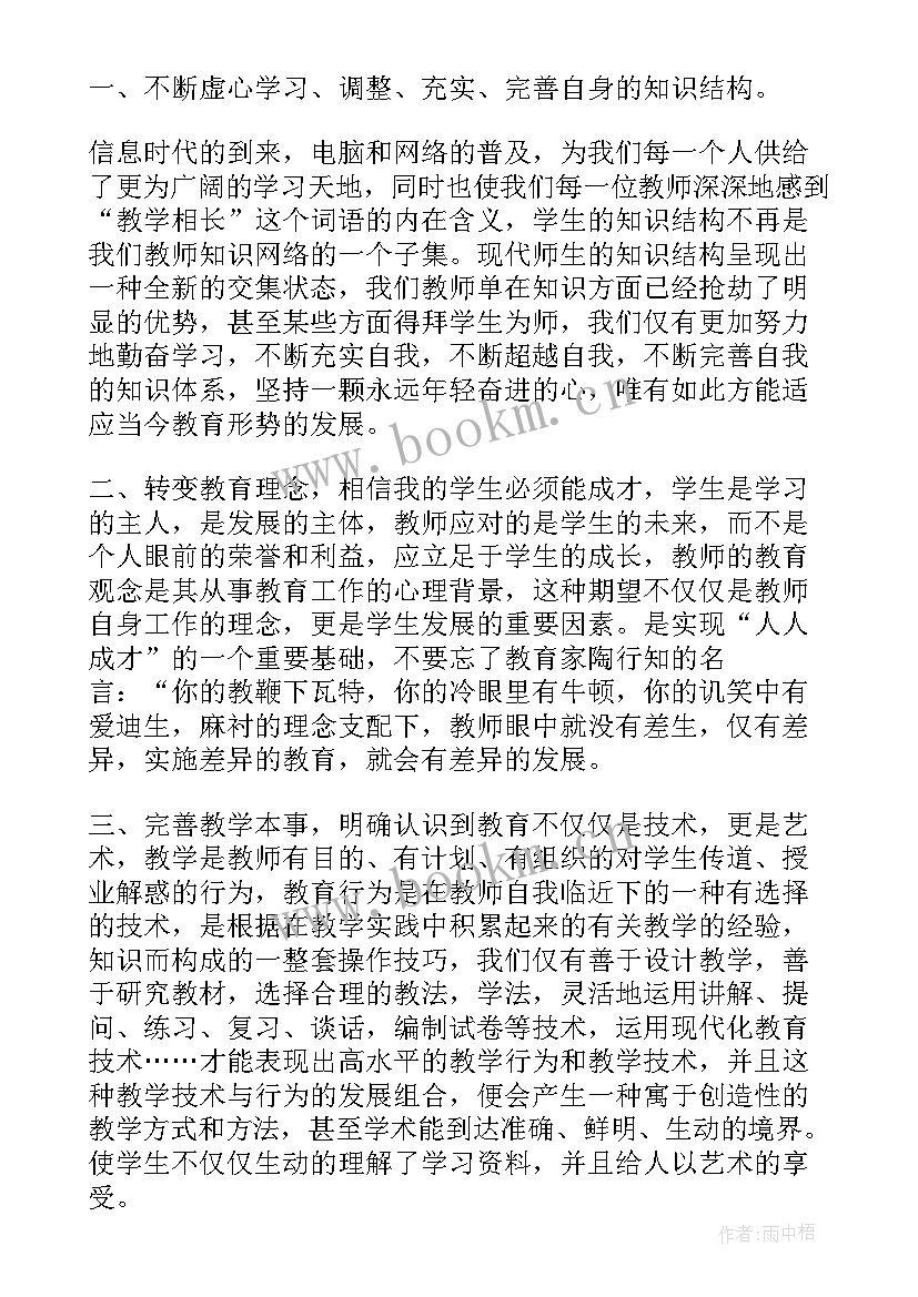 2023年河北教师继续教育总结与反思心得体会 中小学教师继续教育学习总结与自我反思(通用5篇)