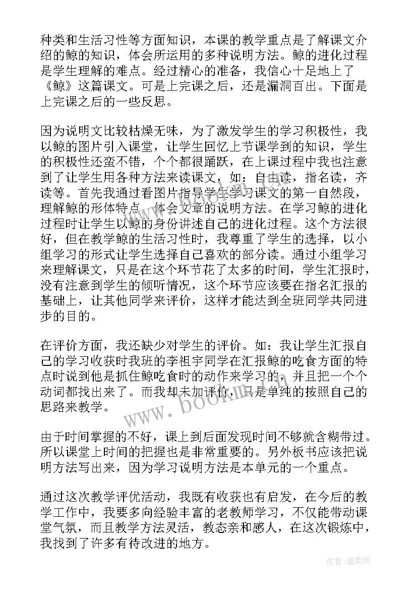 2023年五年级教学反思小学语文(大全6篇)