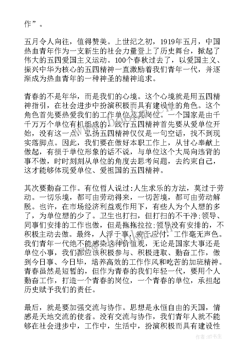 最新交通强国演讲稿(大全10篇)