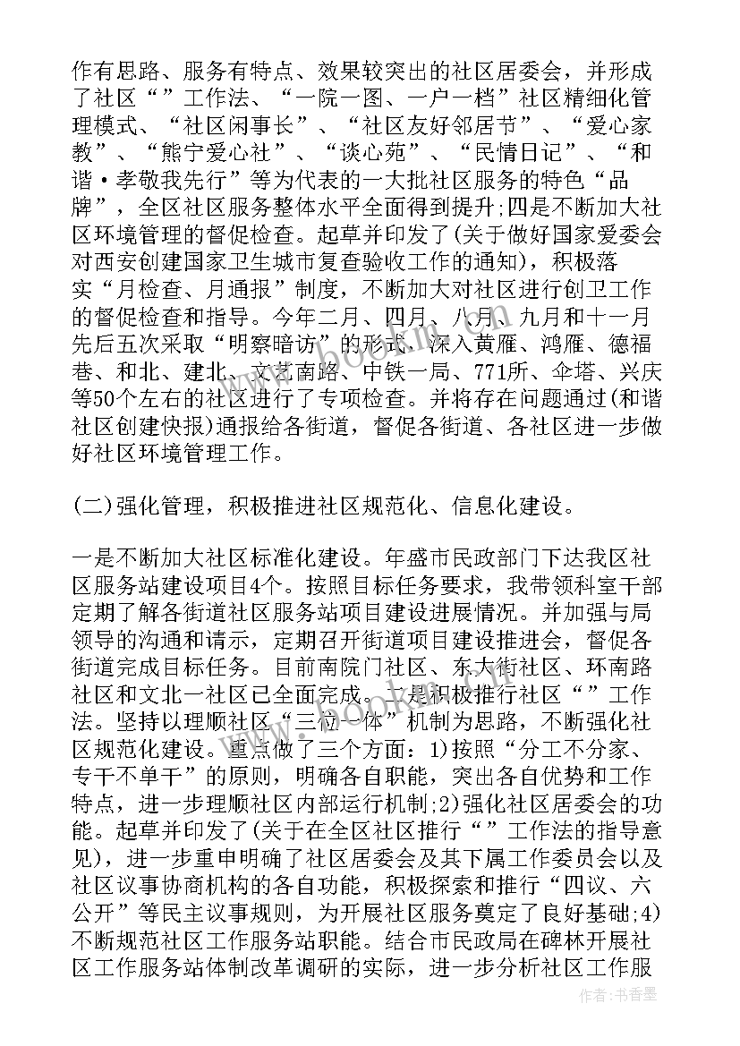 2023年不断提高思想觉悟 月预备党员思想汇报不断提高自己(汇总5篇)