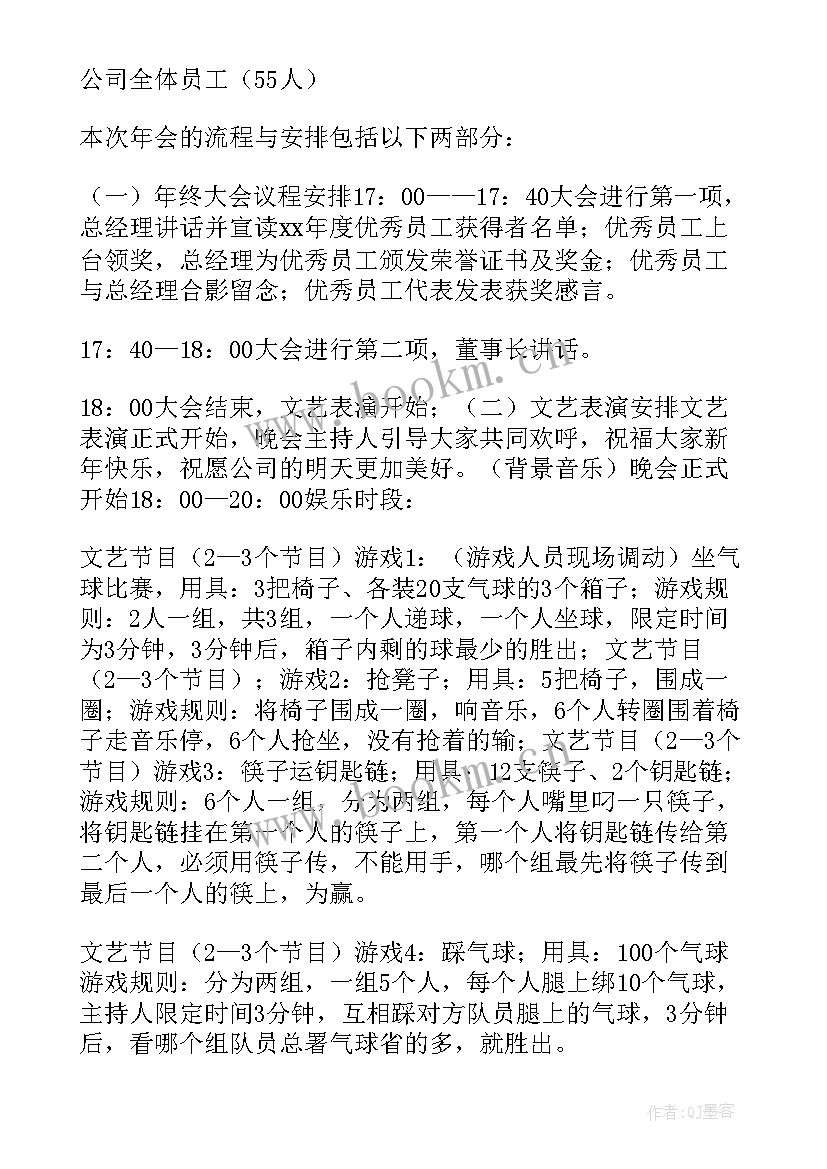 2023年迎新春送春联活动宣传语 迎新春送春联活动方案(实用8篇)