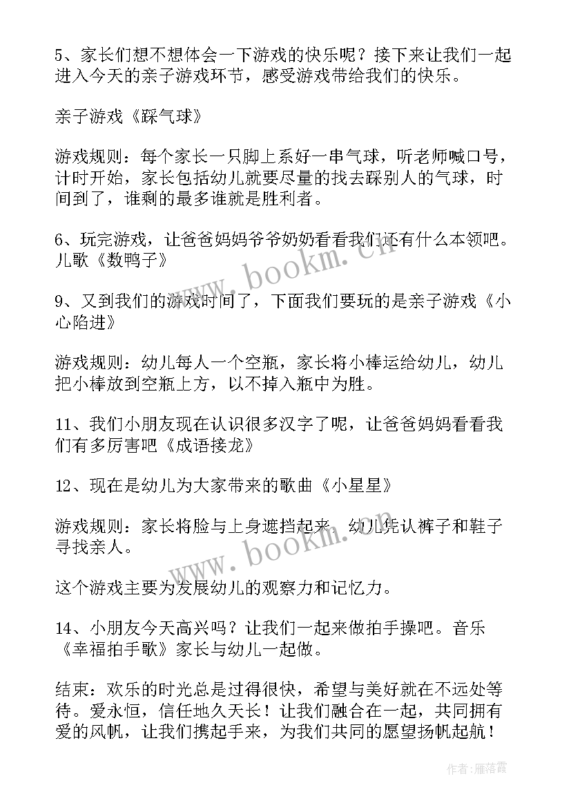 最新幼儿园元旦活动教案小班 幼儿园元旦节活动教案(精选5篇)