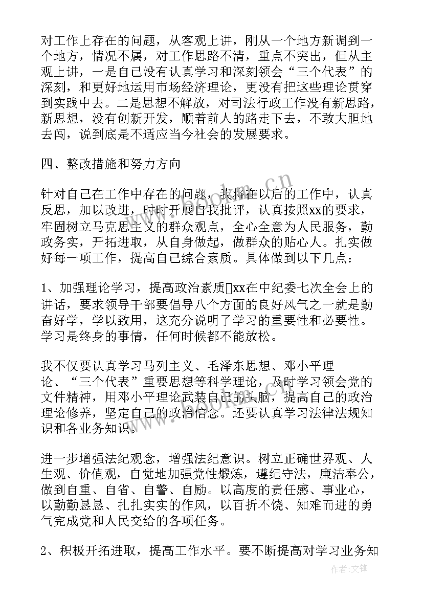 最新纪律作风整顿百日行动心得体会(优秀6篇)