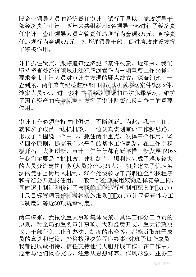 最新公务员述职总结(大全8篇)