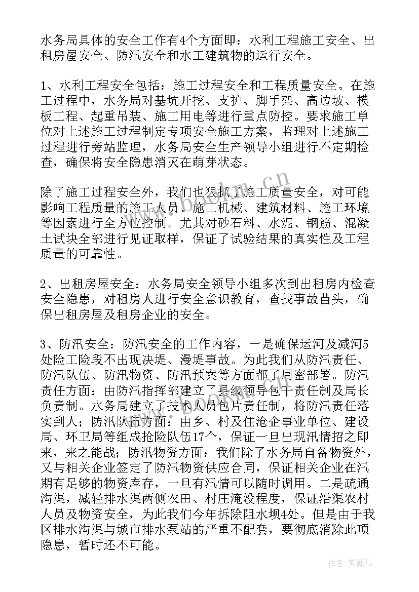 最新乡镇水务站半年工作总结(汇总8篇)