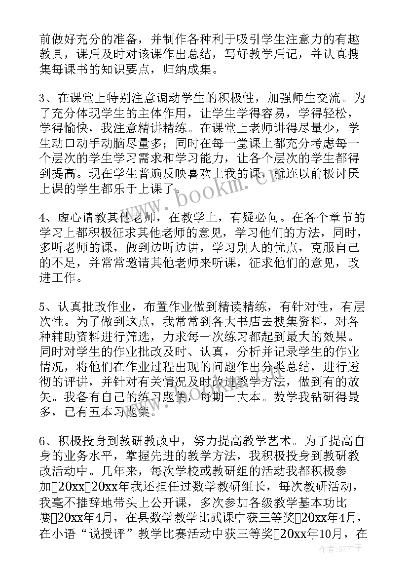 2023年小学班主任述职报告小学班主任 小学班主任的年度述职报告(通用8篇)