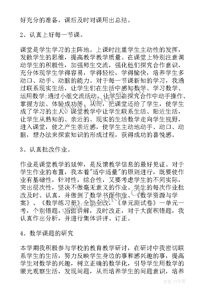 六年级教师学期工作总结 六年级数学教师教学总结(优质8篇)