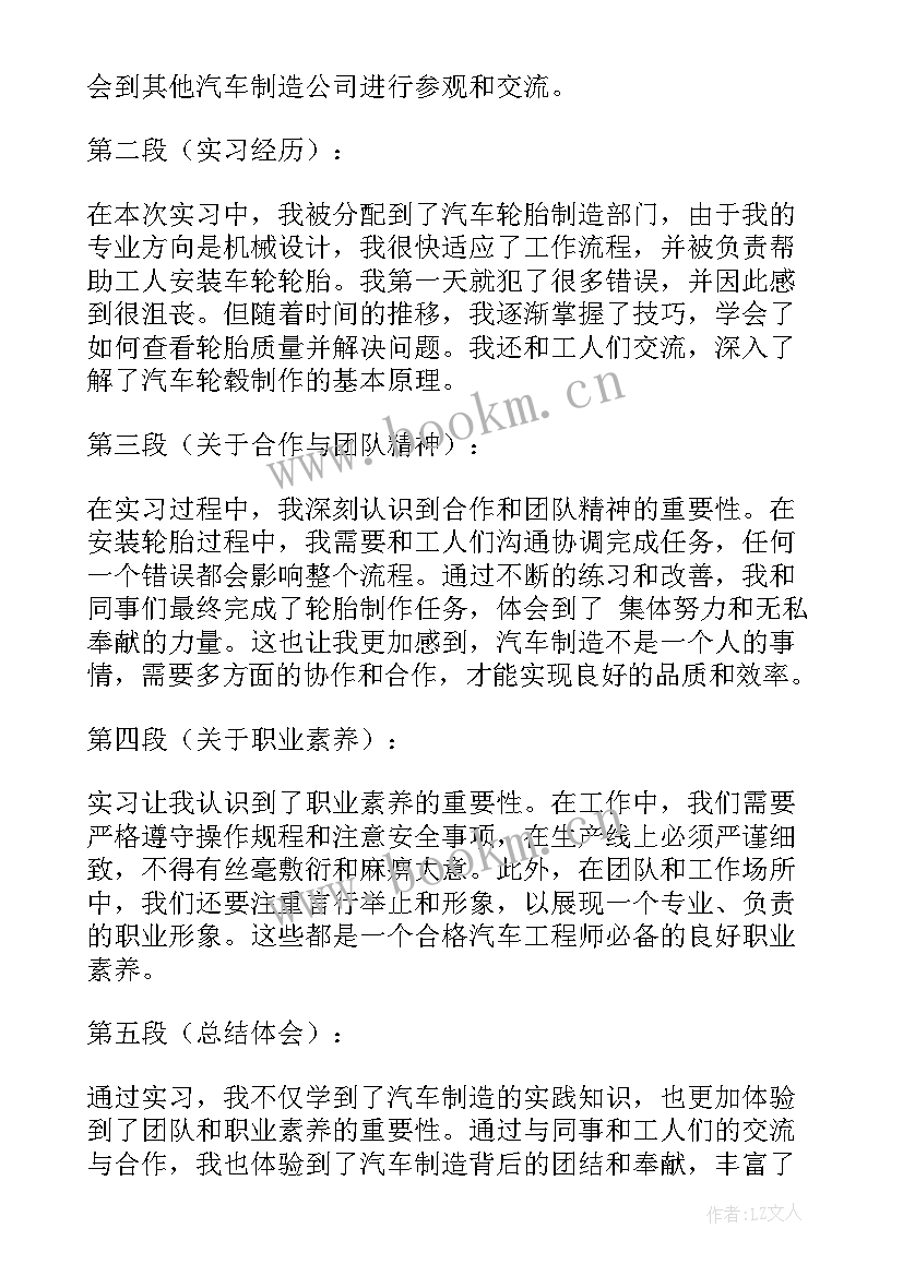 毕业实习周记(大全6篇)