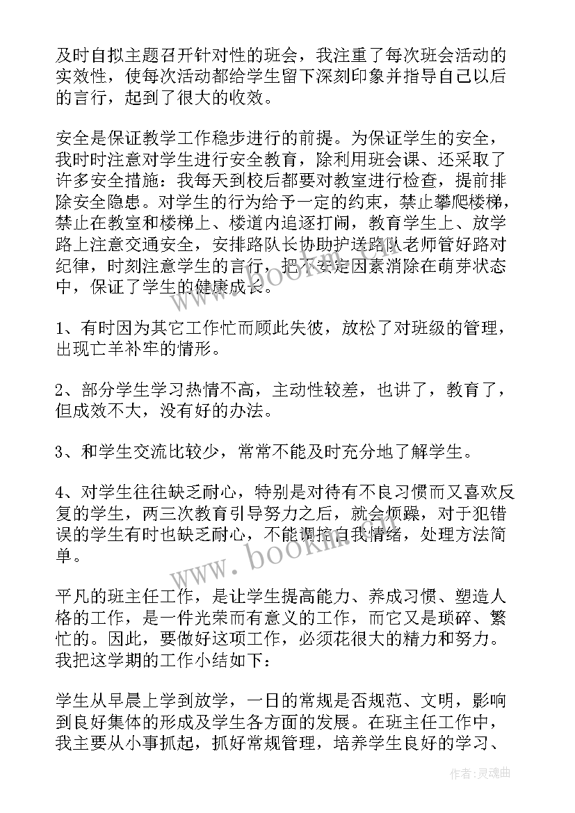 四年级劳动教学计划教学内容 小学四年级语文教学工作总结(实用10篇)