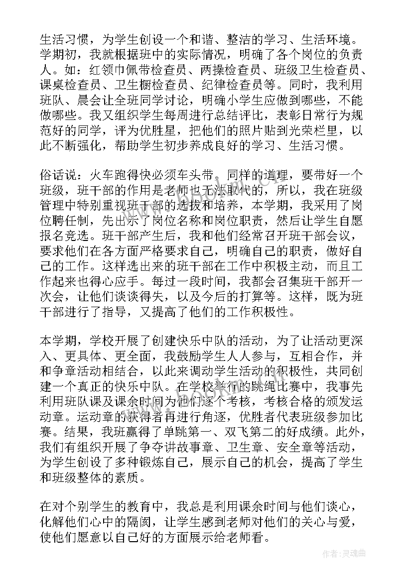 四年级劳动教学计划教学内容 小学四年级语文教学工作总结(实用10篇)