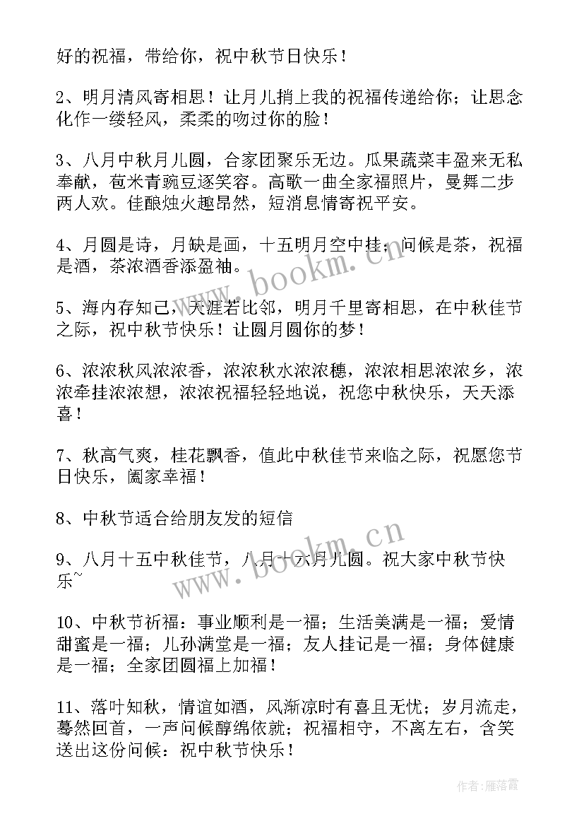 最新送给家人的祝福语说 送给家人的祝福语(汇总8篇)