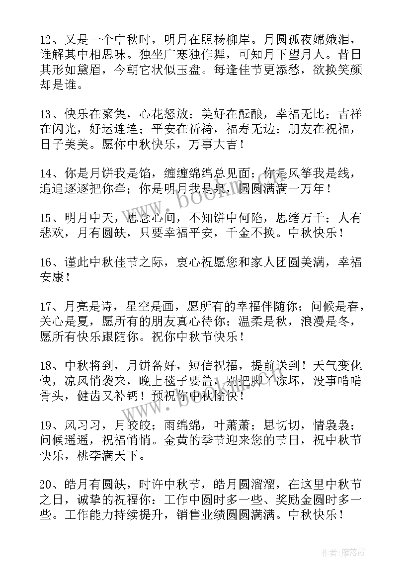 最新送给家人的祝福语说 送给家人的祝福语(汇总8篇)