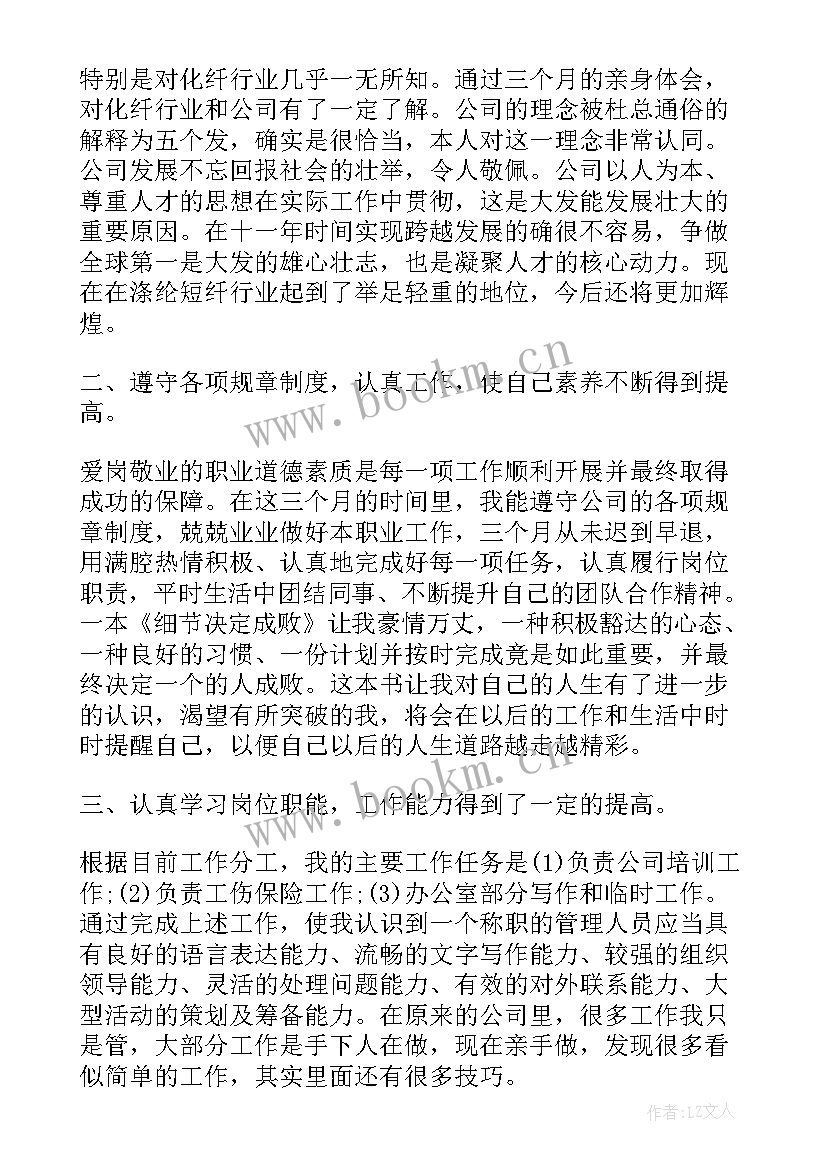 2023年个人工作总结思想政治表现自述(模板5篇)