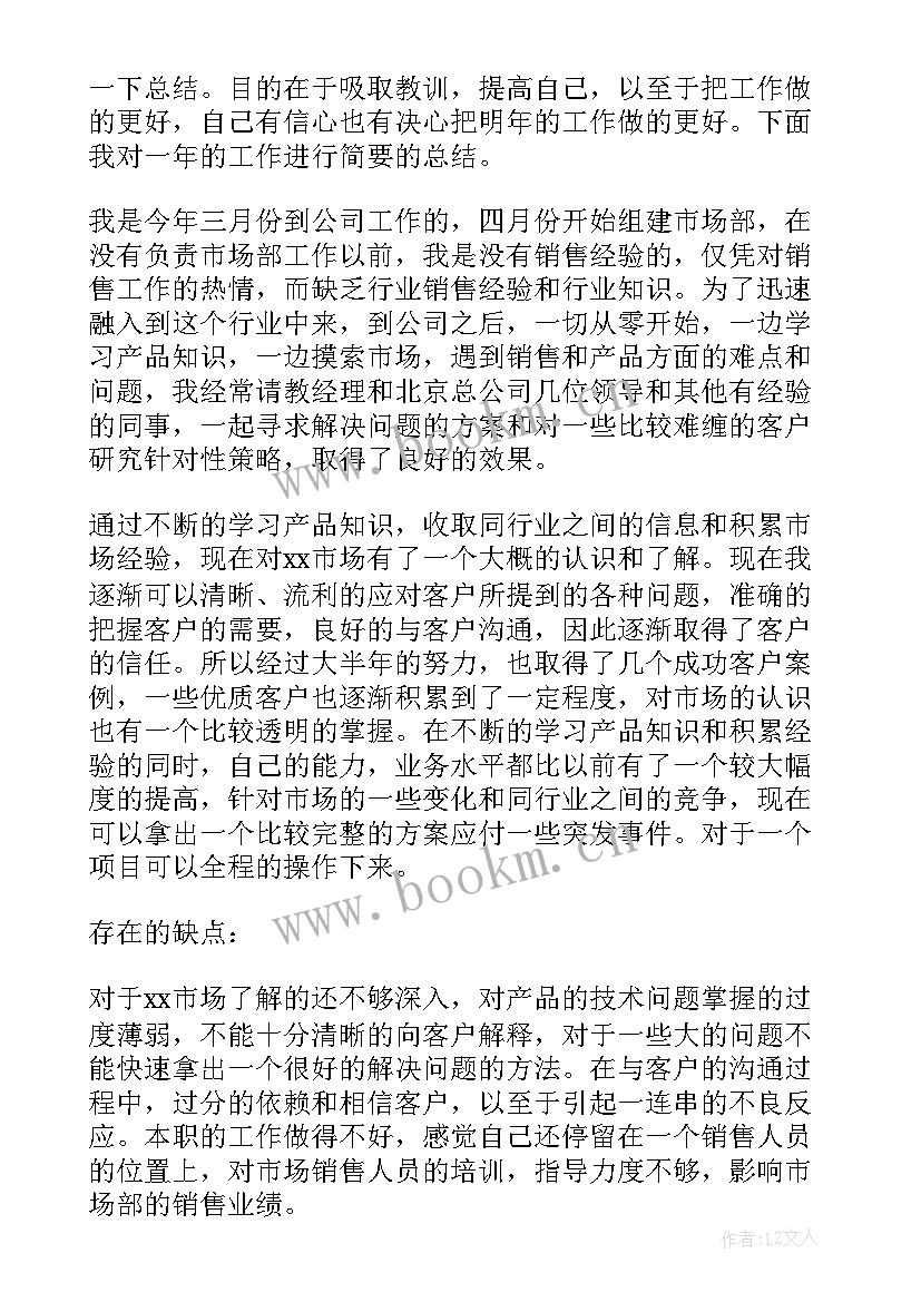 2023年个人工作总结思想政治表现自述(模板5篇)