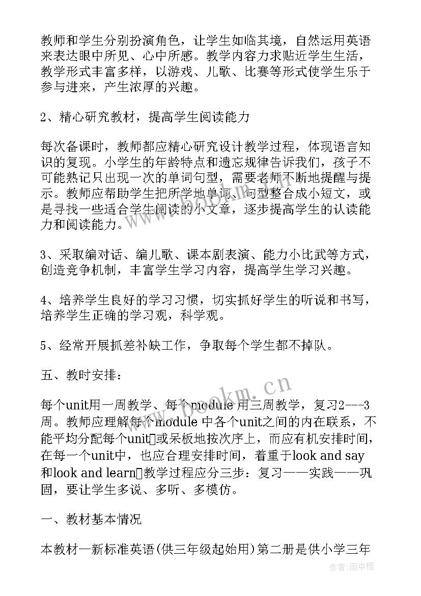 写给三年级英语老师的话(模板7篇)