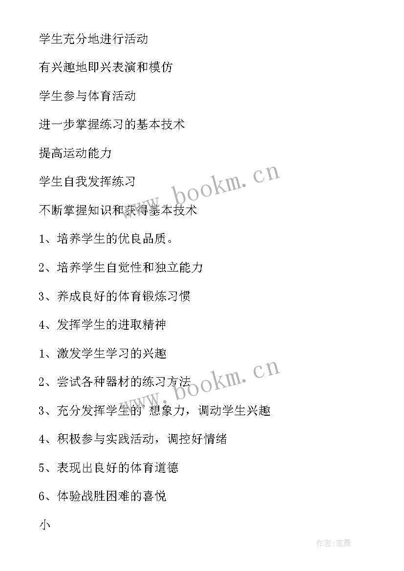 最新高中生体育考试项目及分数 高中生体育课旷课检讨书(通用5篇)