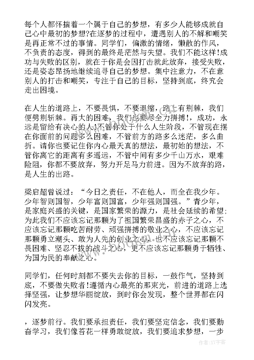 2023年国旗下讲话演讲稿小学六年级 小学六年级毕业班国旗下演讲稿(大全5篇)