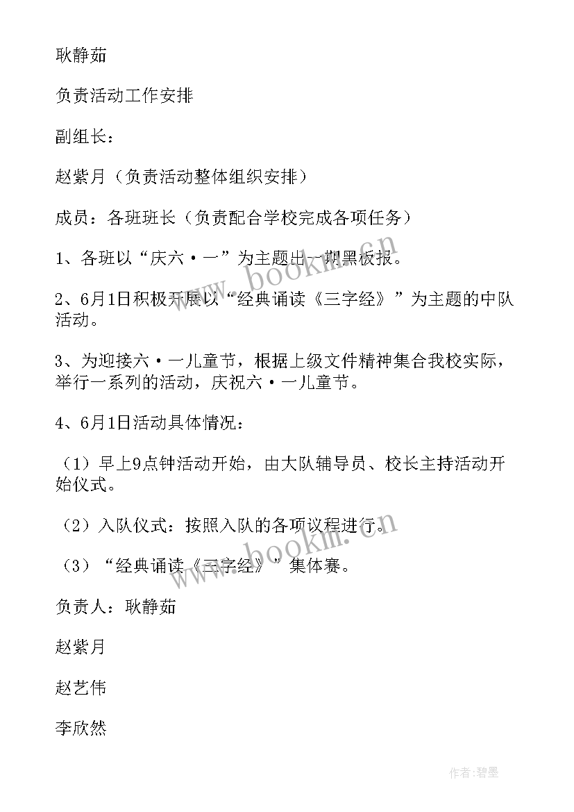 最新障碍儿童有哪些 儿童小朋友生日设计方案(模板5篇)