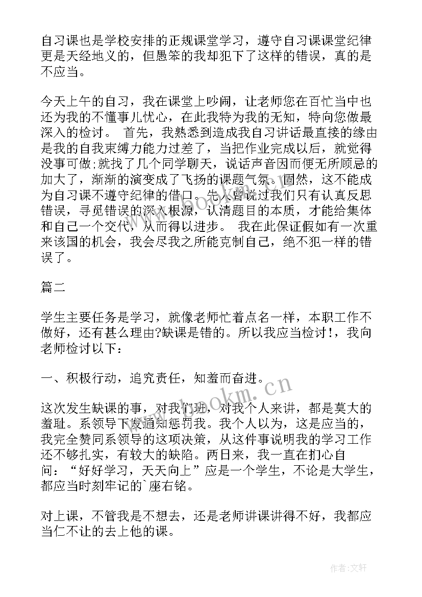 检讨书财务工作思想认识 党建心得体会检讨(精选10篇)