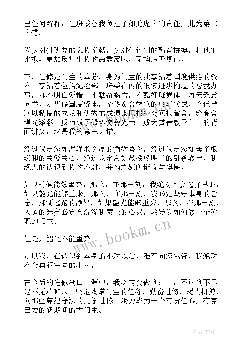 检讨书财务工作思想认识 党建心得体会检讨(精选10篇)