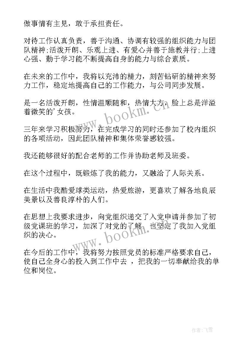 2023年会计人员写简历自我评价(精选5篇)