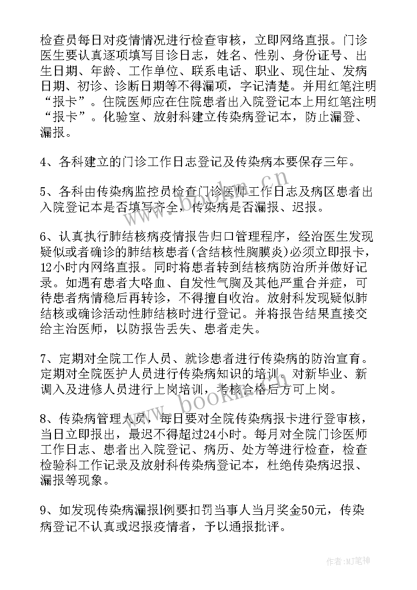 突发公共卫生事件报告制度牌 传染病疫情及突发公共卫生事件报告制度(优质5篇)