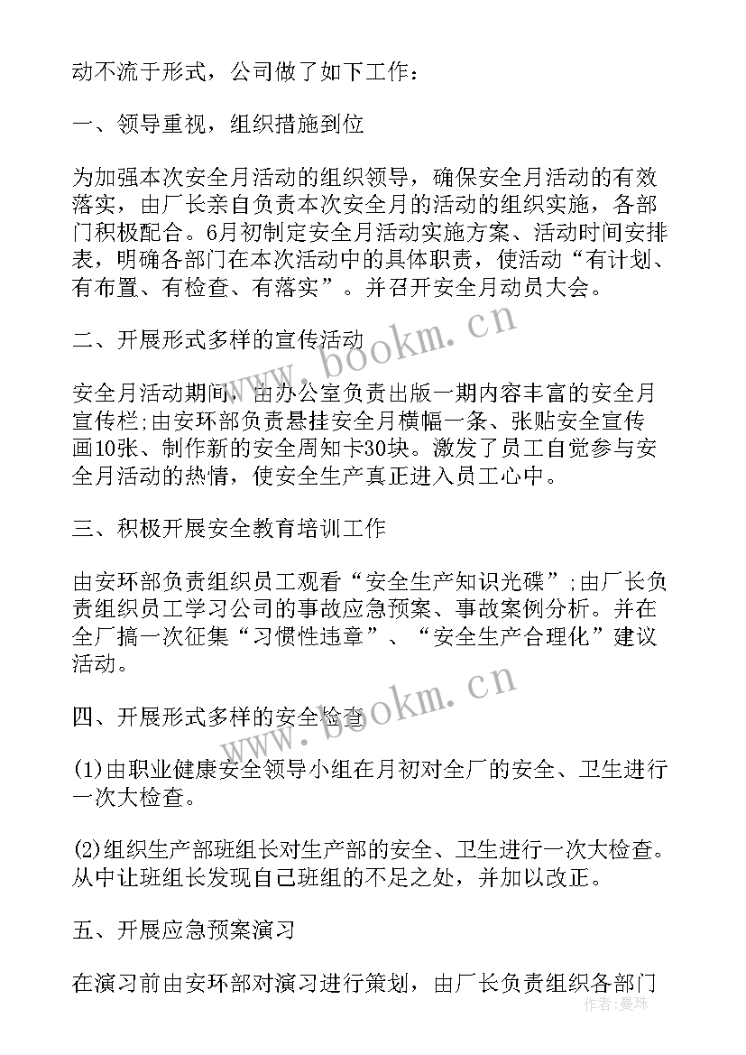 最新工班管理的心得体会(模板5篇)