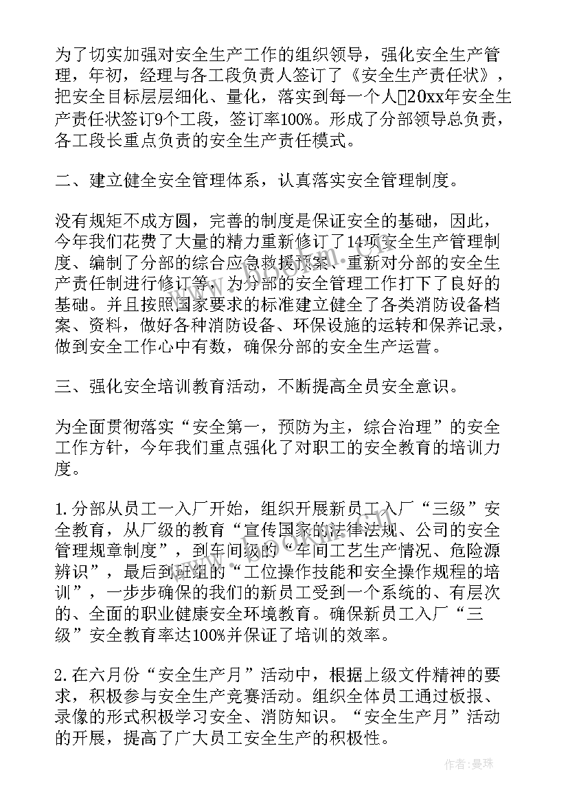 最新工班管理的心得体会(模板5篇)