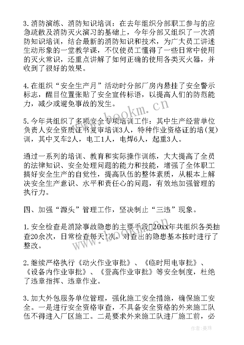 最新工班管理的心得体会(模板5篇)