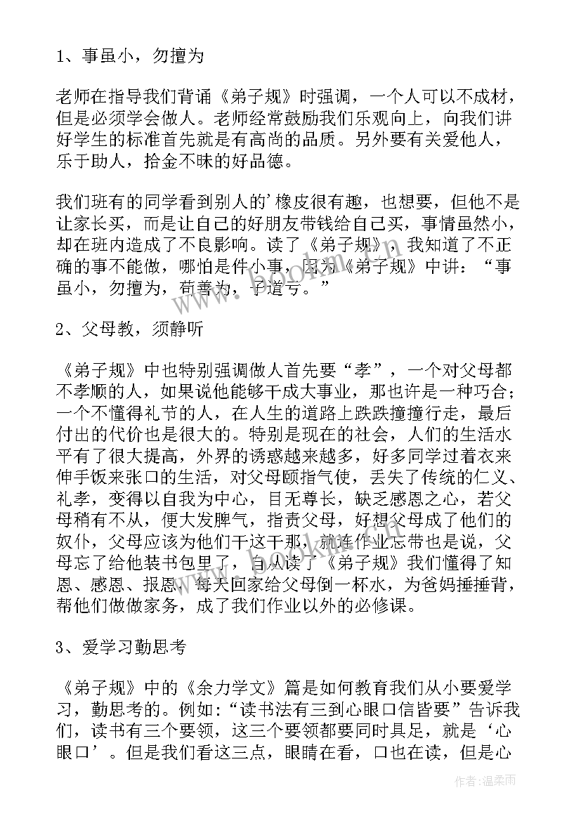 最新春天国旗下讲话稿幼儿园老师(大全5篇)