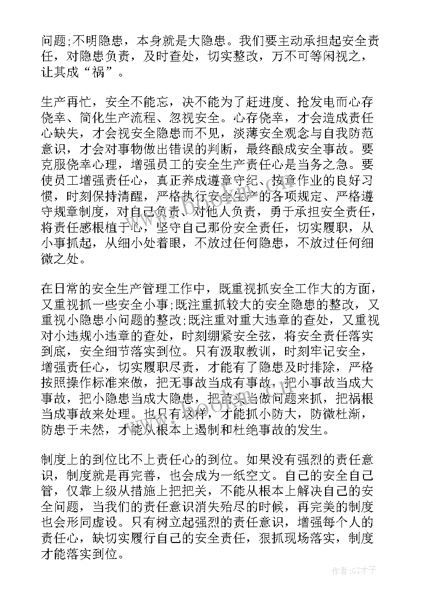 最新施工个人安全总结报告 施工安全员个人总结(优秀5篇)